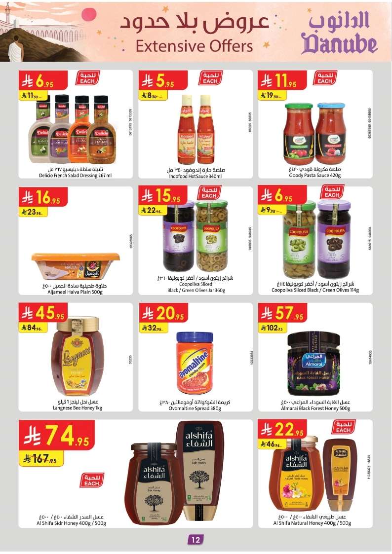 lEe3ig - تصفح مجلة عروض الدانوب الرياض الاسبوعية الاربعاء 21/5/2025 | عروض بلا حدود