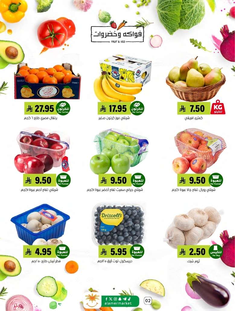 lFQaCZ - عروض اسواق العامر الاسبوعية السبت 17 مايو 2025 | صيفك علي كيفك