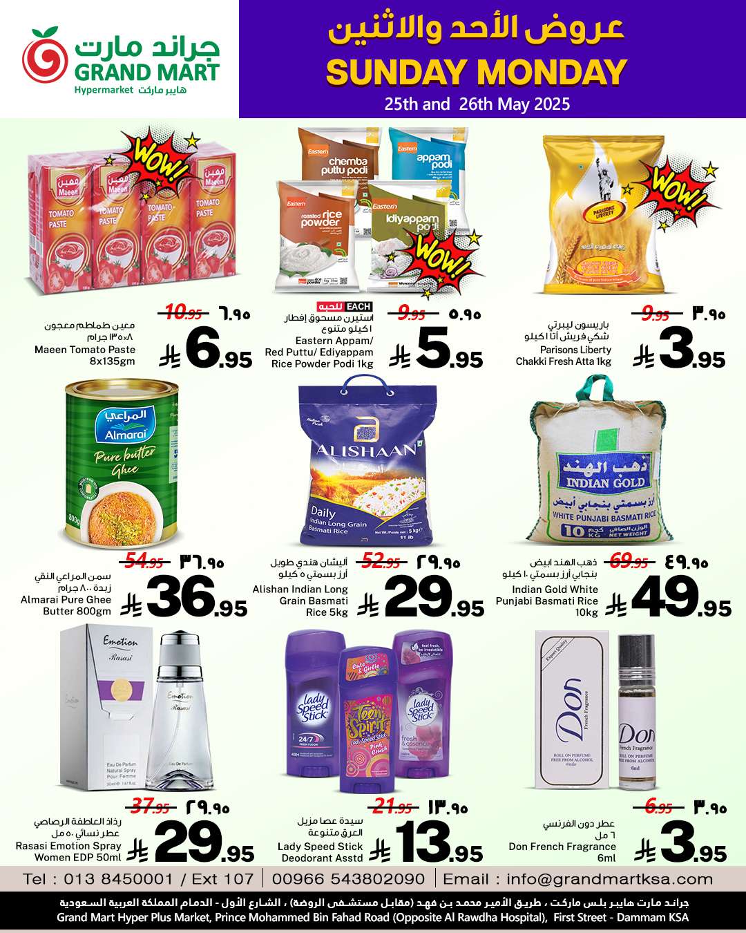 lGDZv0 - عروض جراند مارت الدمام الطازج صفحة واحدة الاحد 25/5/2025 لمدة يومان