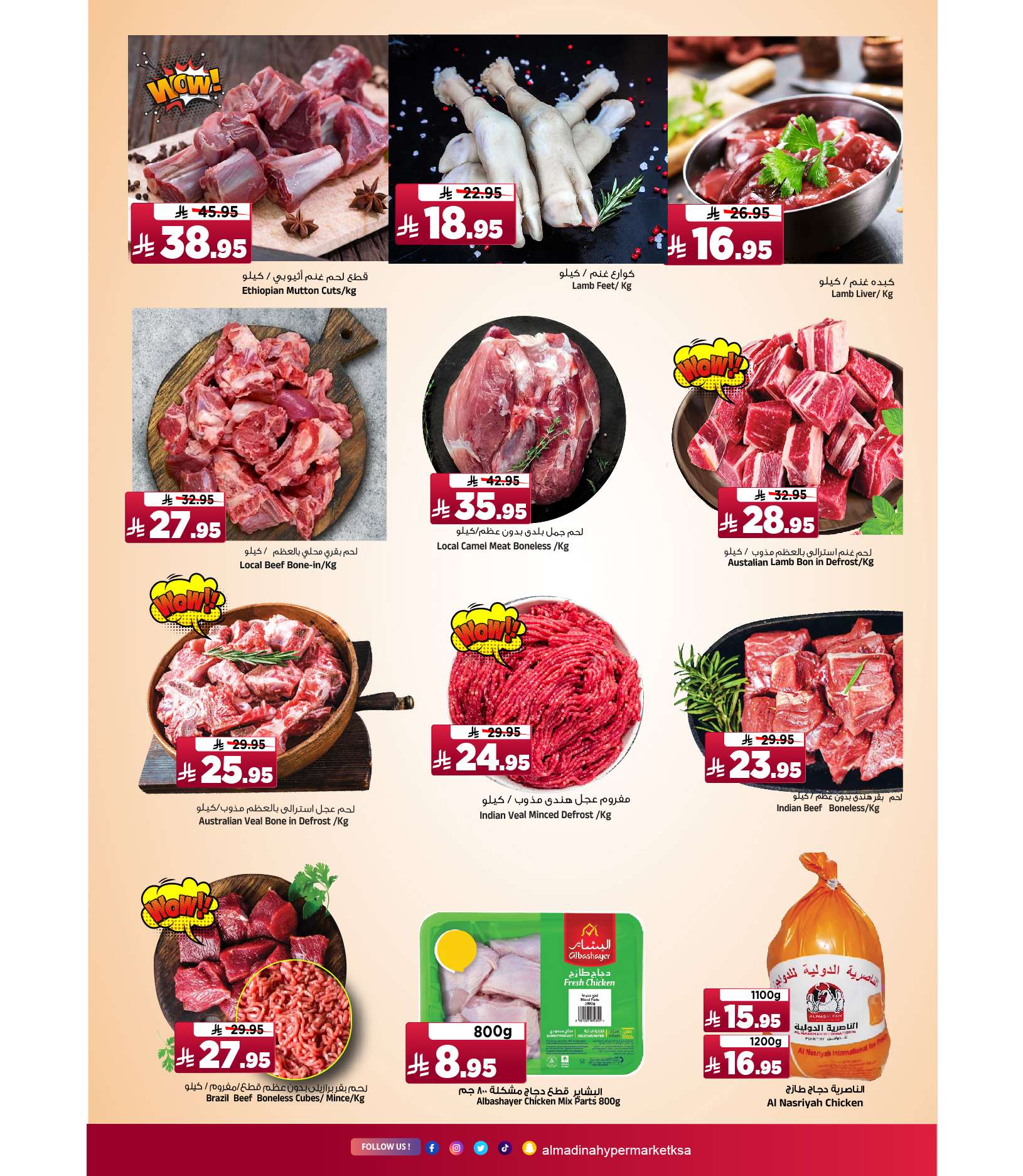 lOtuQg - عروض المدينة هايبر ماركت الطازج الاحد 13 ذو القعدة 1446هـ لمدة 3 ايام