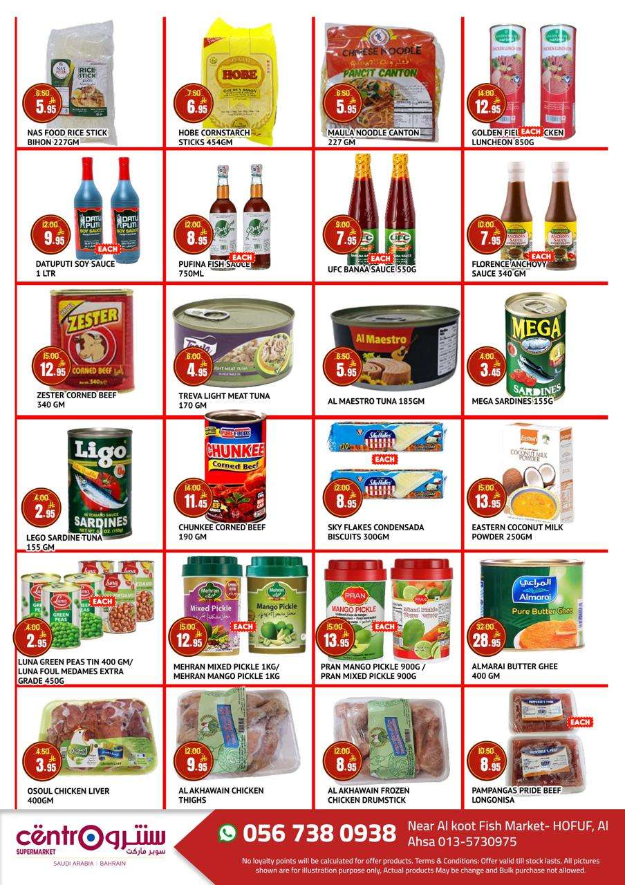 lRpFgQ - عروض سنترو الرياض الاسبوعية الخميس 10 ذو القعدة 1446هـ | تخفيضات الصيف