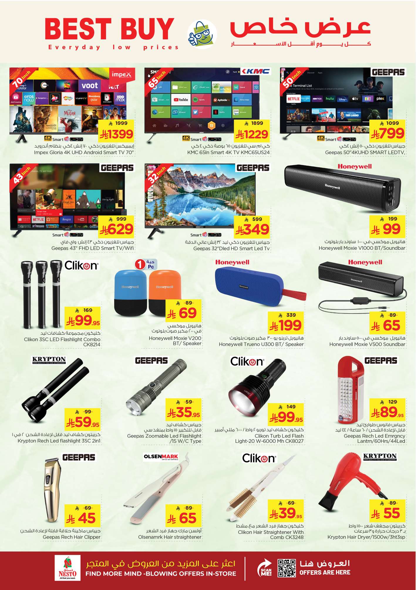 lkzPTl - عروض نستو الرياض الاسبوعية الاربعاء 14 مايو 2025 بـ 10.20.30 ريال سعودي