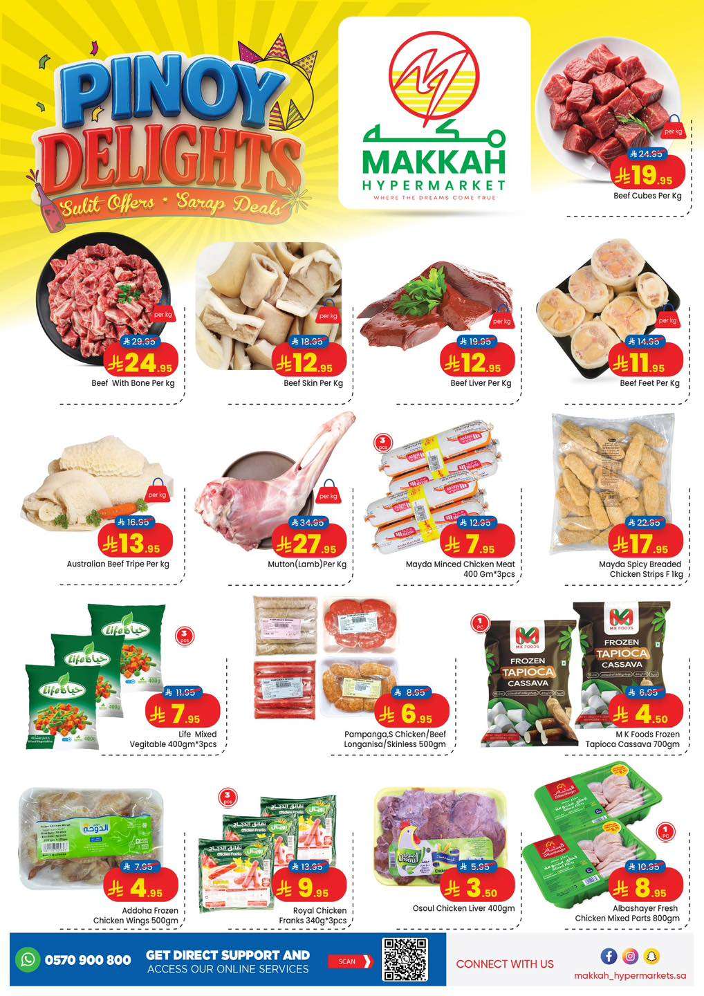 lrsMMX - عروض مكة هايبر ماركت الاسبوعية الاربعاء 28/5/2025 | اقوي العروض