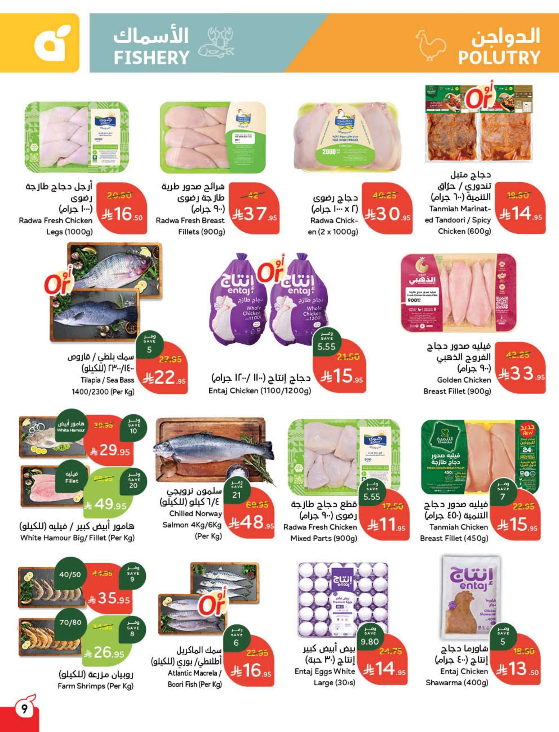 mFQ4Qu - عروض هايبر بنده الاسبوعية الأربعاء 9 ذو القعدة 1446هـ | اقل الاسعار