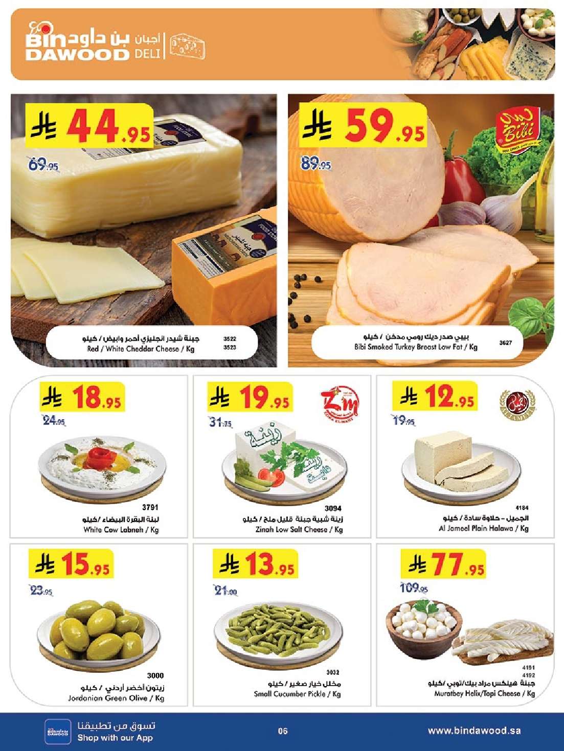 mNa4uO - عروض بن داود المدينة المنورة الاربعاء 14-5-2025 اقوي العروض