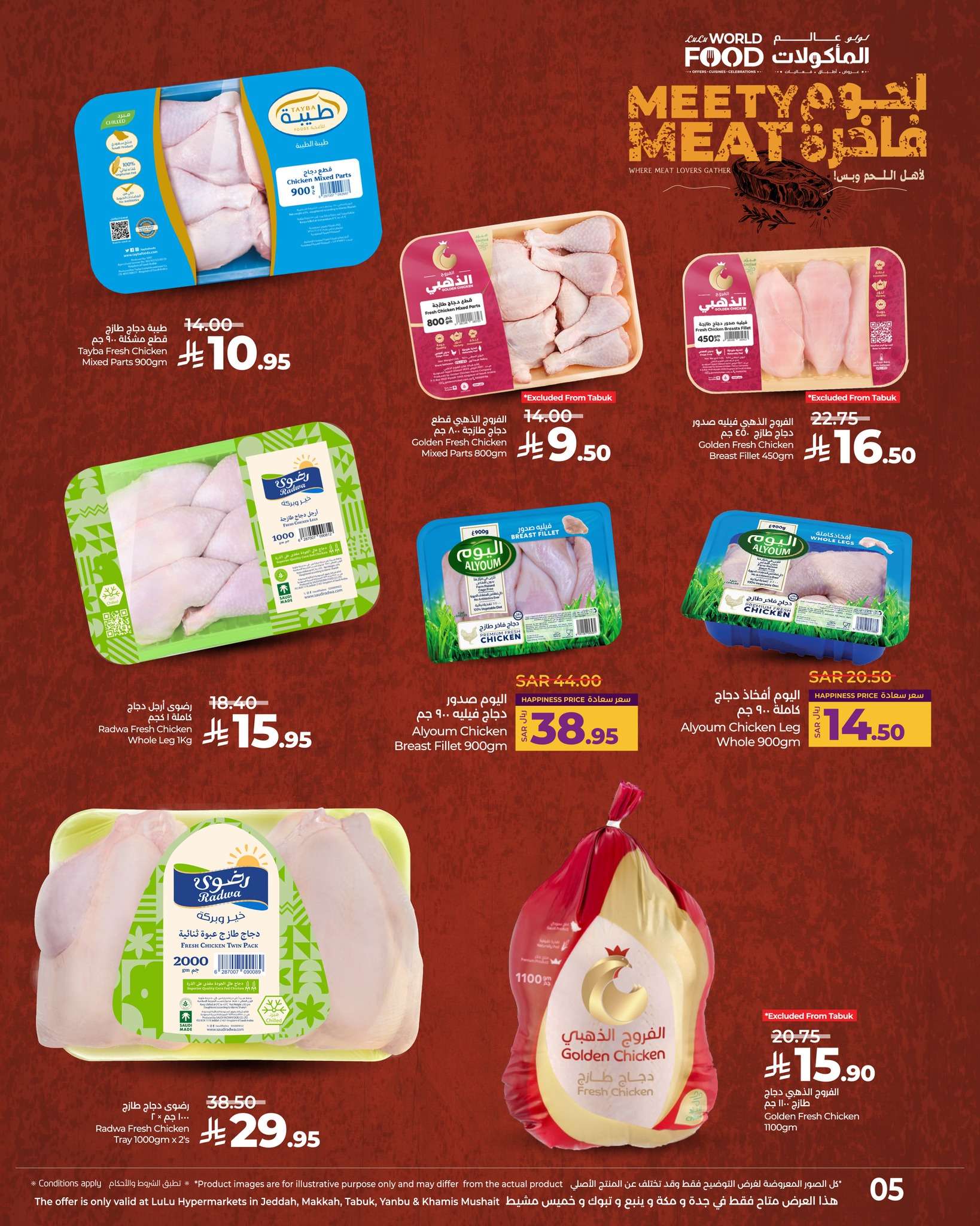 mWS9pd - عروض لولو جدة الاحد 4 مايو 2025 | صفقات منعشة لمدة 4 ايام