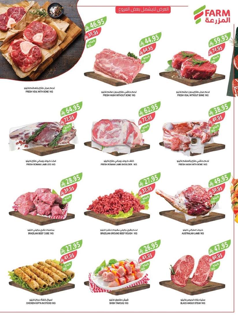 mXZTa5 - تسوق مجلة عروض أسواق المزرعة المنطقة الجنوبية الاسبوعية الأربعاء 21-5-2025