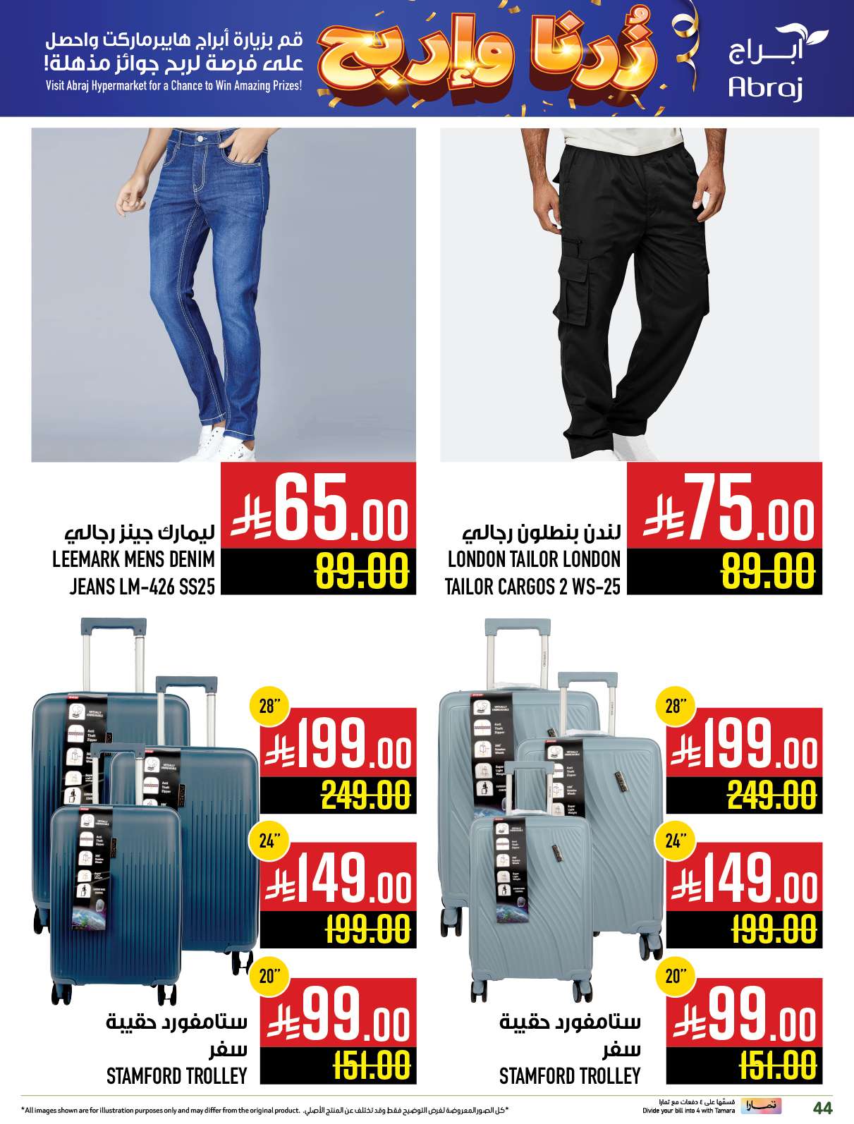 mzsJPY - عروض ابراج هايبر ماركت الاسبوعية الخميس 8 مايو 2025 مهرجان المانجو