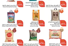 n5frco - تصفح عروض بنده صفحة واحدة حتي الثلاثاء 29 ذو القعدة 1446هـ أساسيات الطبخ