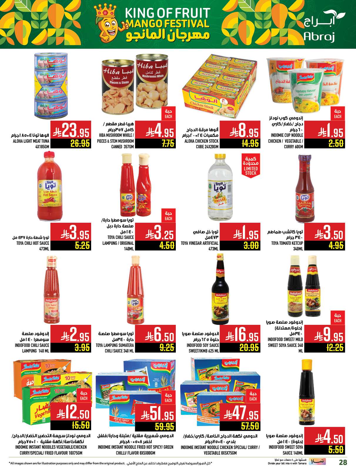 n7mazM - عروض ابراج هايبر ماركت الاسبوعية الخميس 8 مايو 2025 مهرجان المانجو