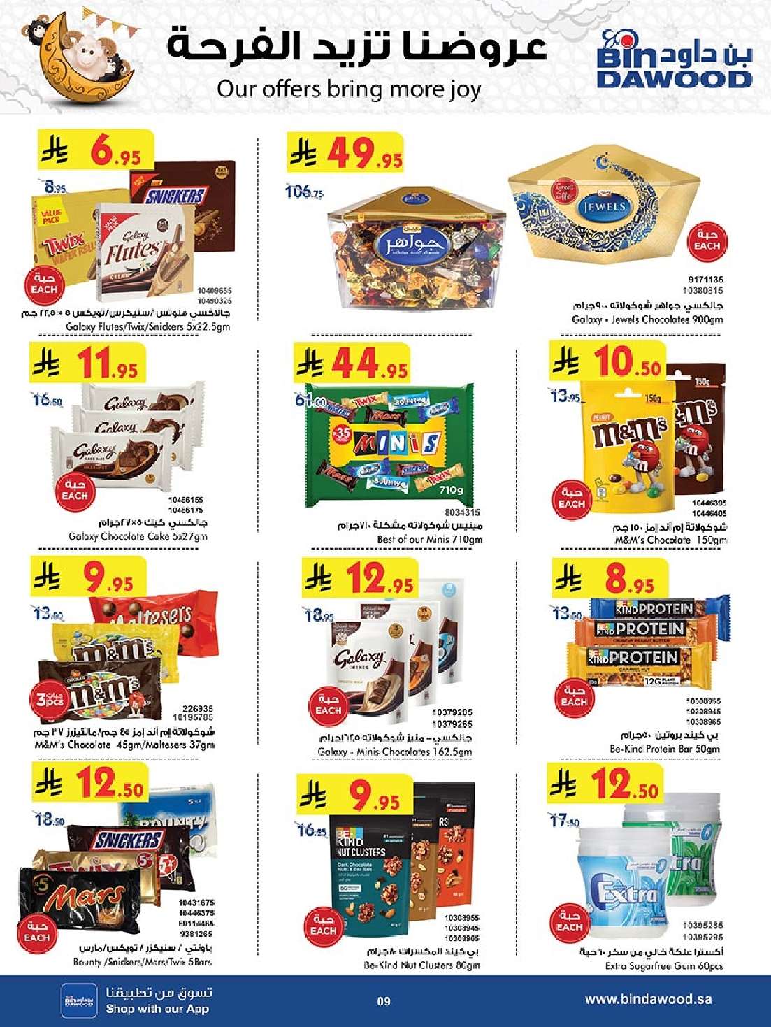 nLSiFh - عروض بن داود المدينة المنورة الاربعاء 14-5-2025 | عروضنا تزيد فرحة