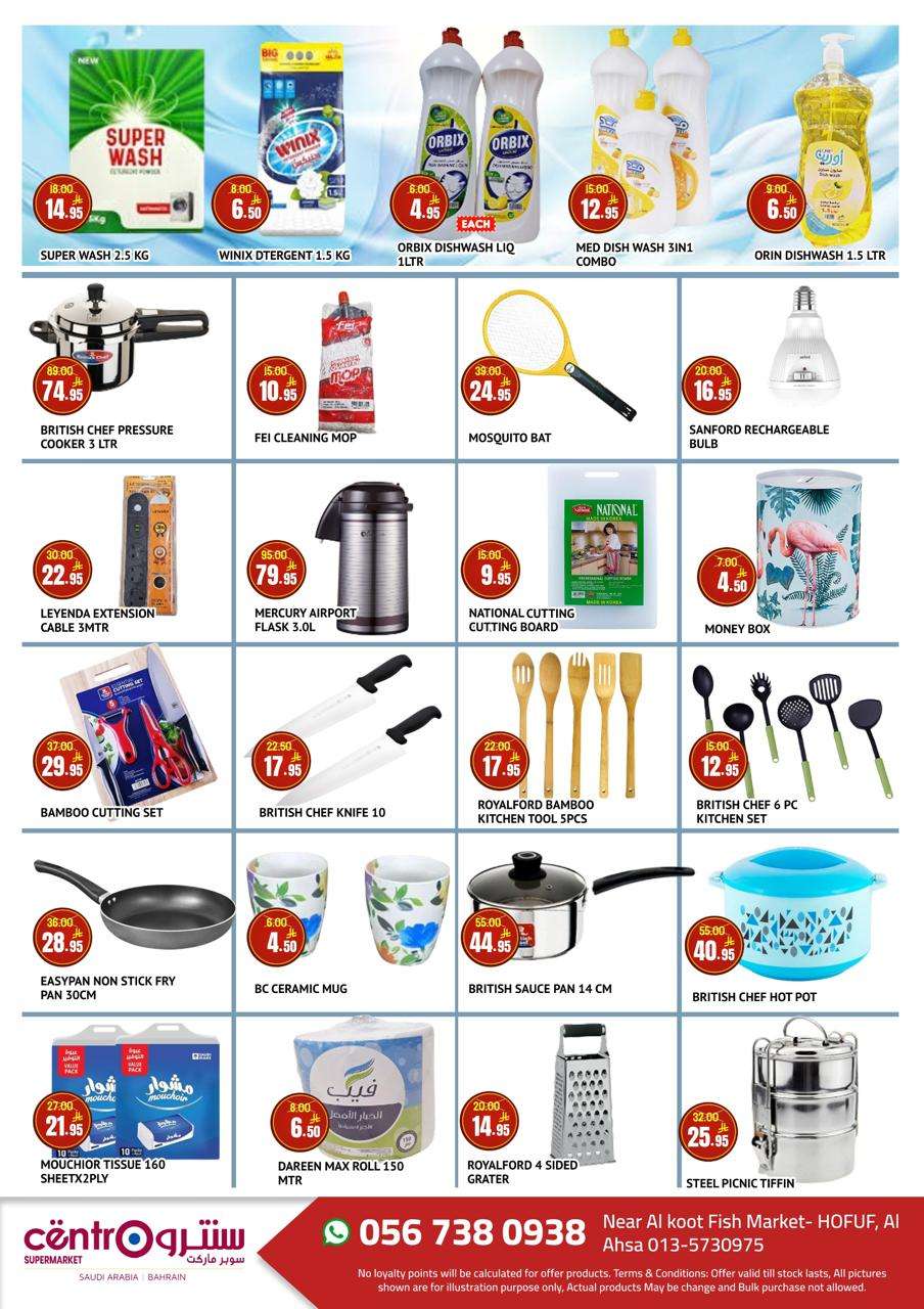 nPpZ1j - عروض سنترو الرياض الاسبوعية الخميس 10 ذو القعدة 1446هـ | تخفيضات الصيف