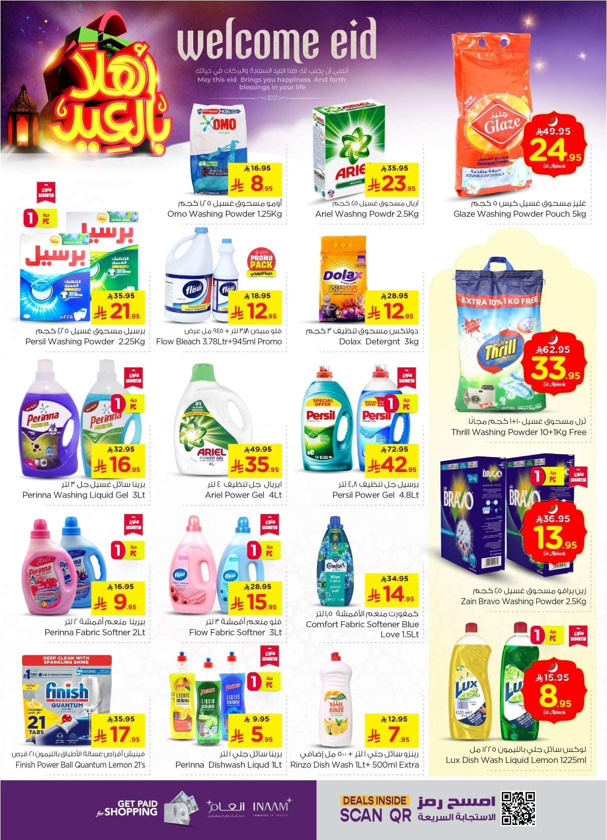 ncVYGi - عروض نستو الأحساء لعيد الفطر من 27 مايو إلى 3 يونيو 2025