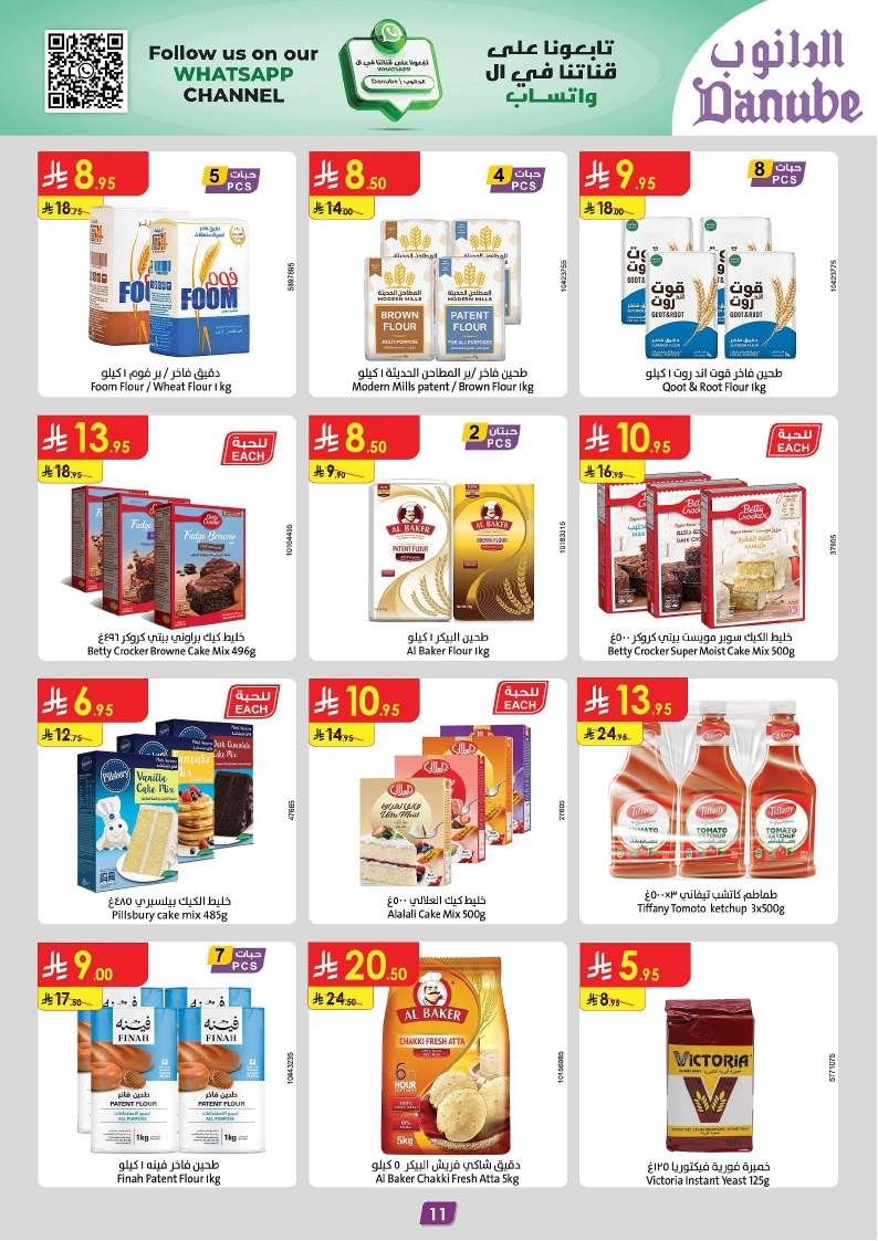 nkpSB4 - تصفح مجلة عروض الدانوب الرياض الاسبوعية الاربعاء 14/5/2025 بلا حدود