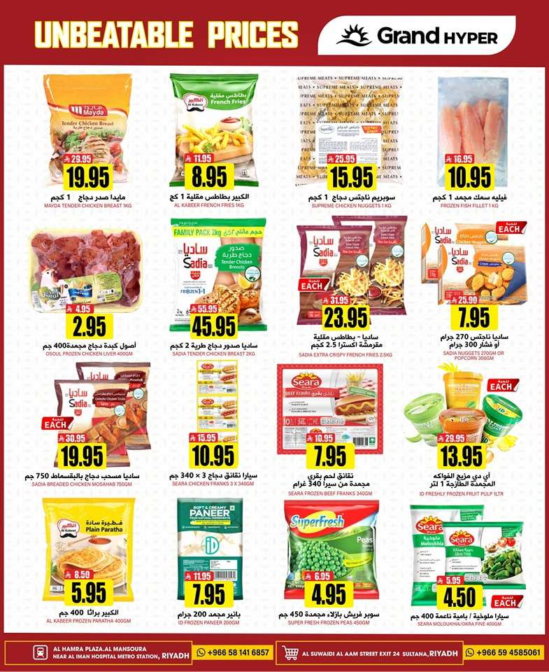 nm2uEq - عروض جراند هايبر الرياض الطازج الاحد 4 مايو 2025 | عروض رائعة لمدة 3 ايام