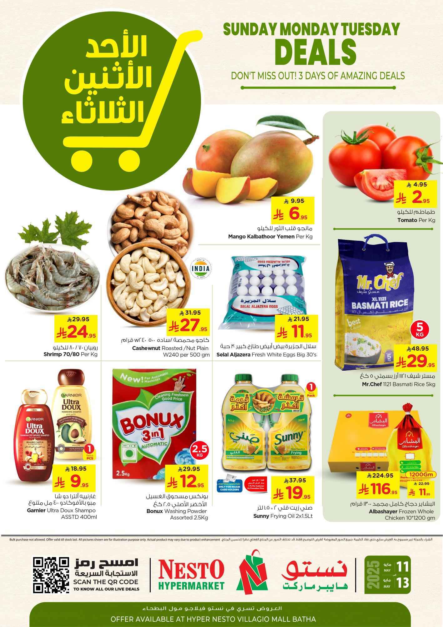 o9u841 - عروض نستو الرياض الطازج الاحد 11 مايو 2025 لمدة 3 ايام