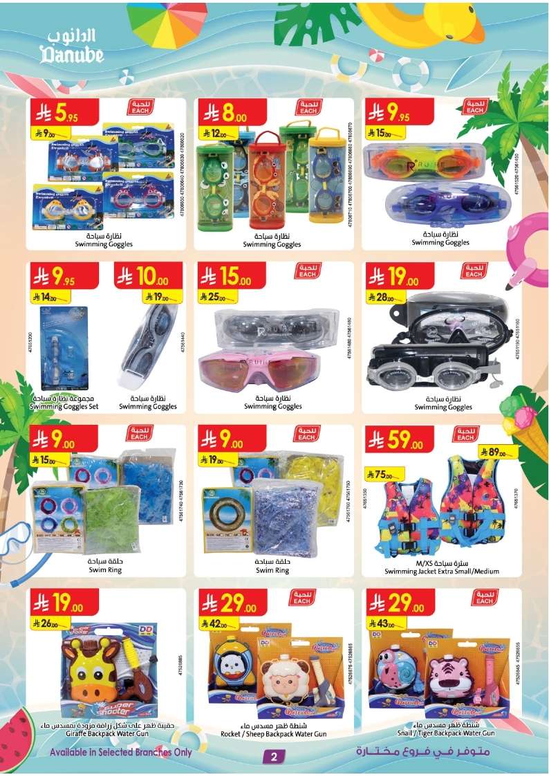 oA66Bn - عروض الدانوب الاسبوعية الاثنين 26/5/2025 | صفقات الموسم الكبري