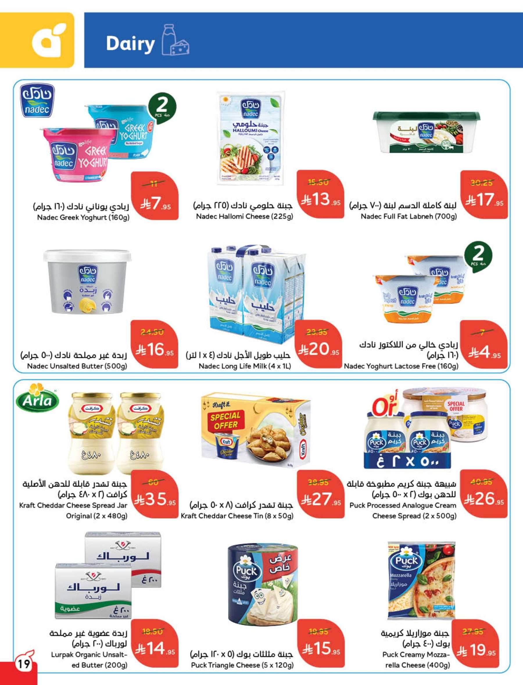 oRSMQR - مجلة عروض بنده الاسبوعية الاربعاء 21/5/2025 | عيد اضحي مبارك