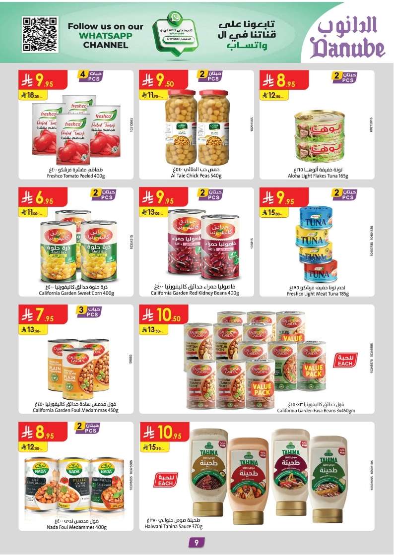 oUwmr8 - عروض الدانوب جدة الاسبوعية الأربعاء 28 مايو 2025 | توفير بلا حدود