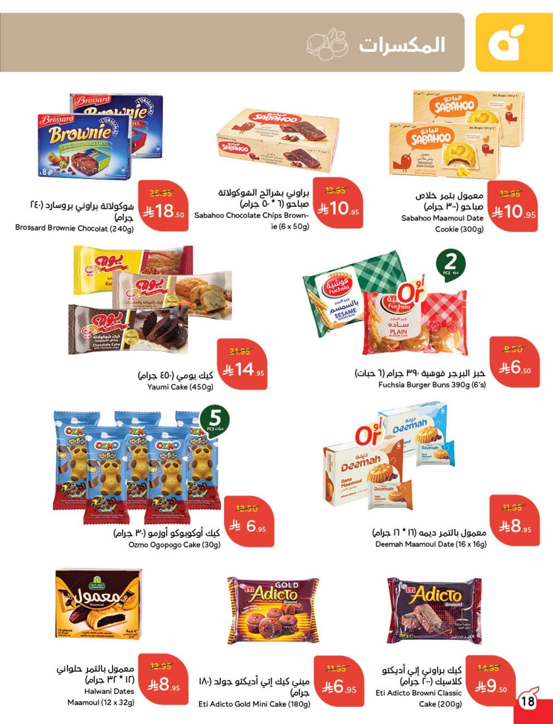 oXR4ID - عروض هايبر بنده الاسبوعية لعيد الاضحي الأربعاء 28-5-2025 اقل الاسعار