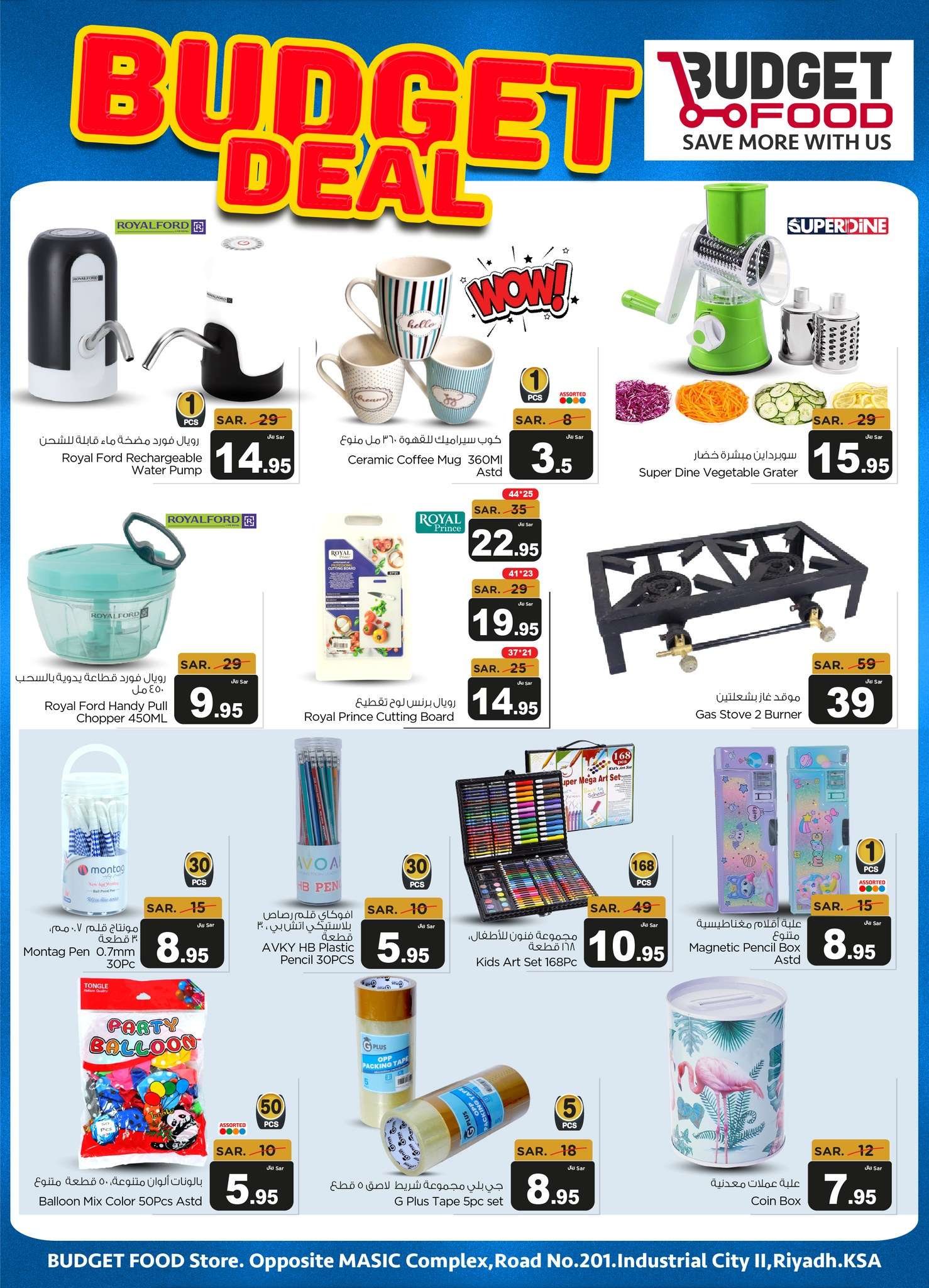 obcpgy - عروض ميزانية الطعام الاسبوعية الأربعاء 7 مايو 2025 صفقات الميزانية