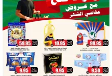 offers page 01 - عروض اسواق النخبة الاسبوعية الاحد 4-5-2025 | اوفر سلة في المملكة
