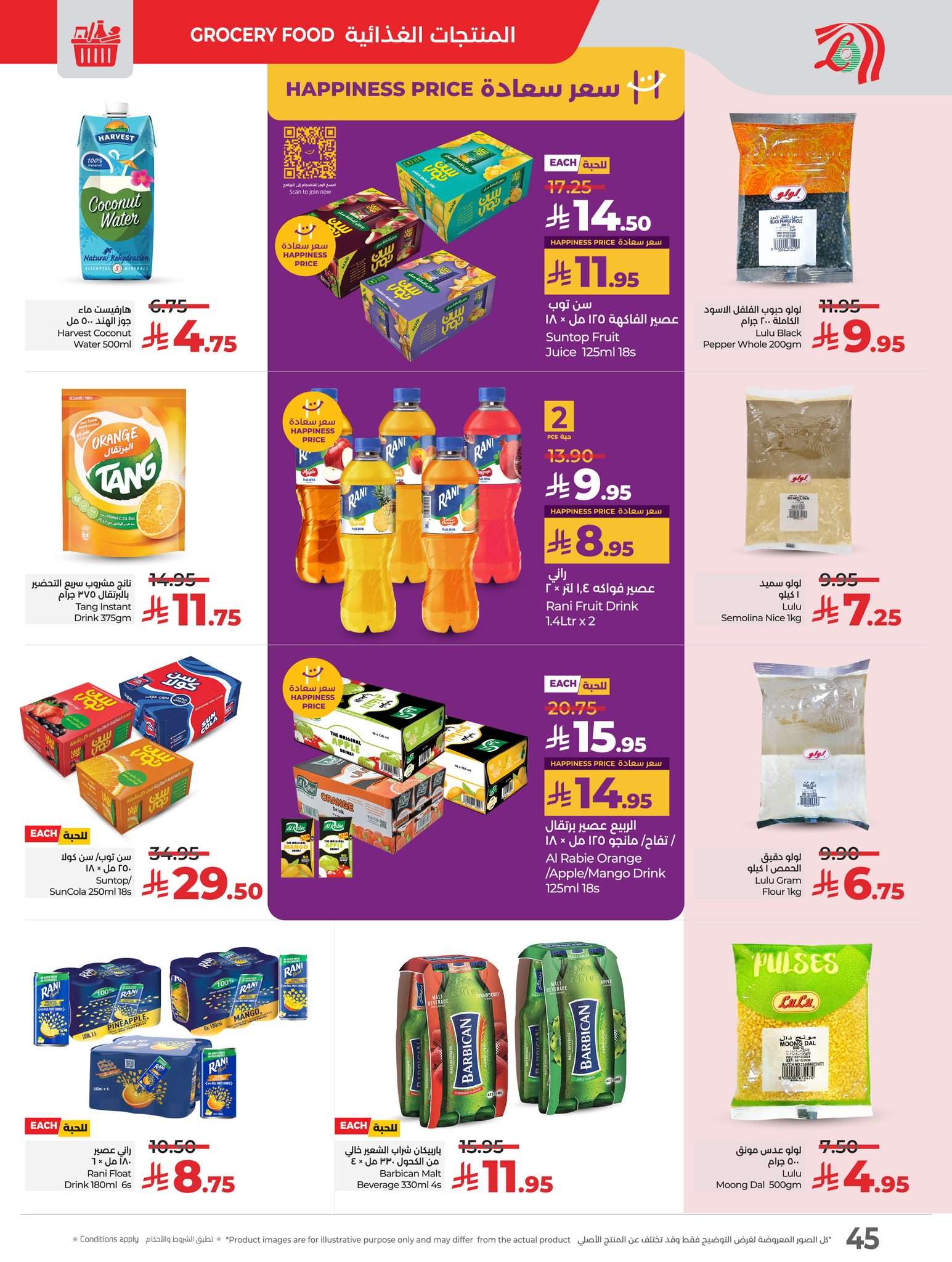 ogqZdK - عروض لولو جدة - خميس مشيط الاسبوعية الخميس 22-5-2025 أكبر تحطيم الاسعار