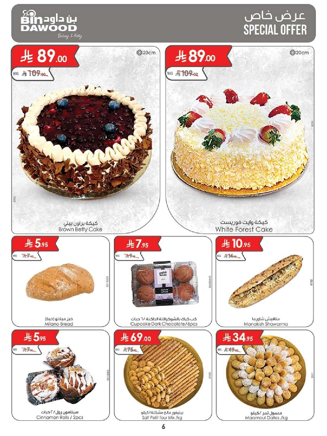 onv2HD - عروض بن داود المدينة المنورة الاربعاء 28-5-2025 | أضحي مبارك