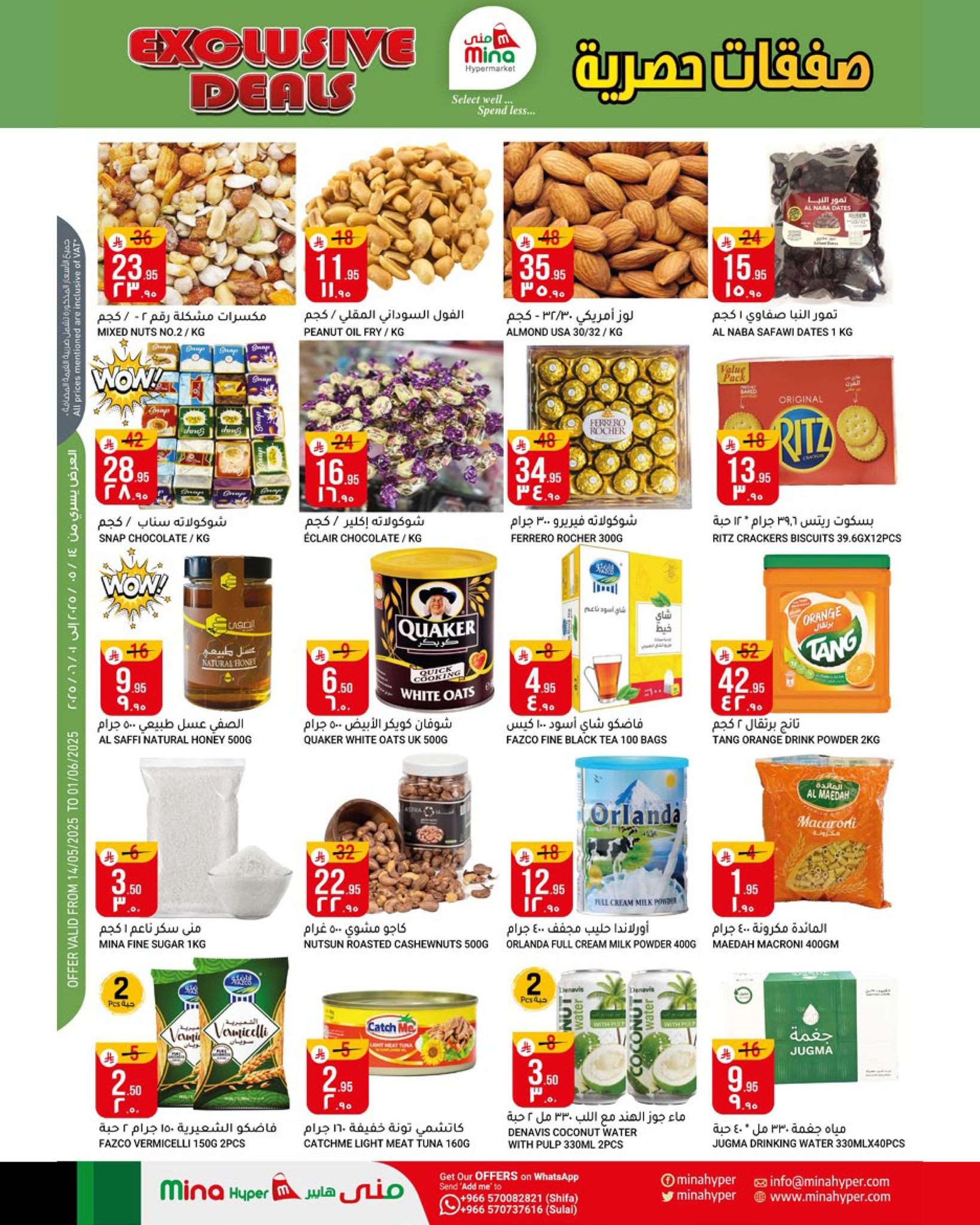 ozqB1o - عروض مني هايبر ماركت الاسبوعية الخميس 15-5-2025 | صفقات حصرية