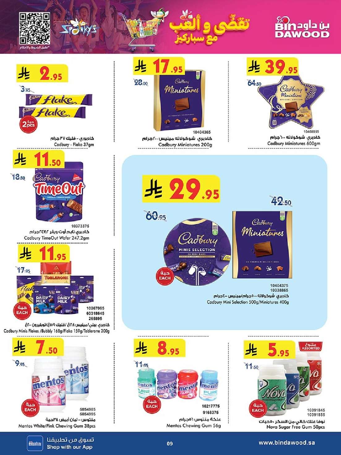 p2l1w0 - مجلة عروض بن داود مكة المكرمة الاسبوعية الاربعاء 21 مايو 2025 وفر الآن