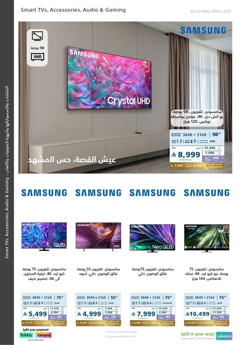 pKTDM3 - مجلة عروض اكسترا السعودية الاسبوعية حتي السبت 14 يونيو 2025 | عيدكم فرحة