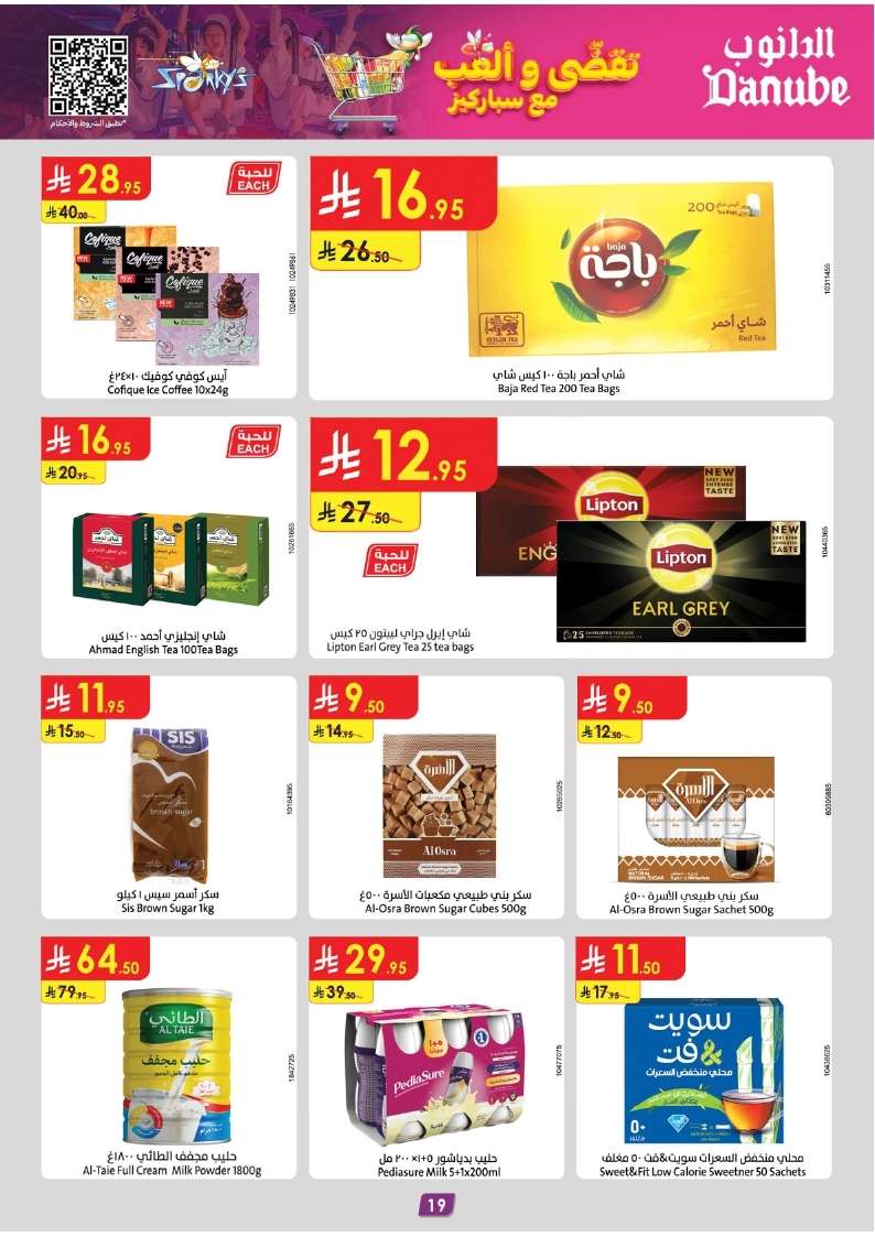 pewT9Y - تصفح مجلة عروض الدانوب الرياض الاسبوعية الاربعاء 21/5/2025 | عروض بلا حدود