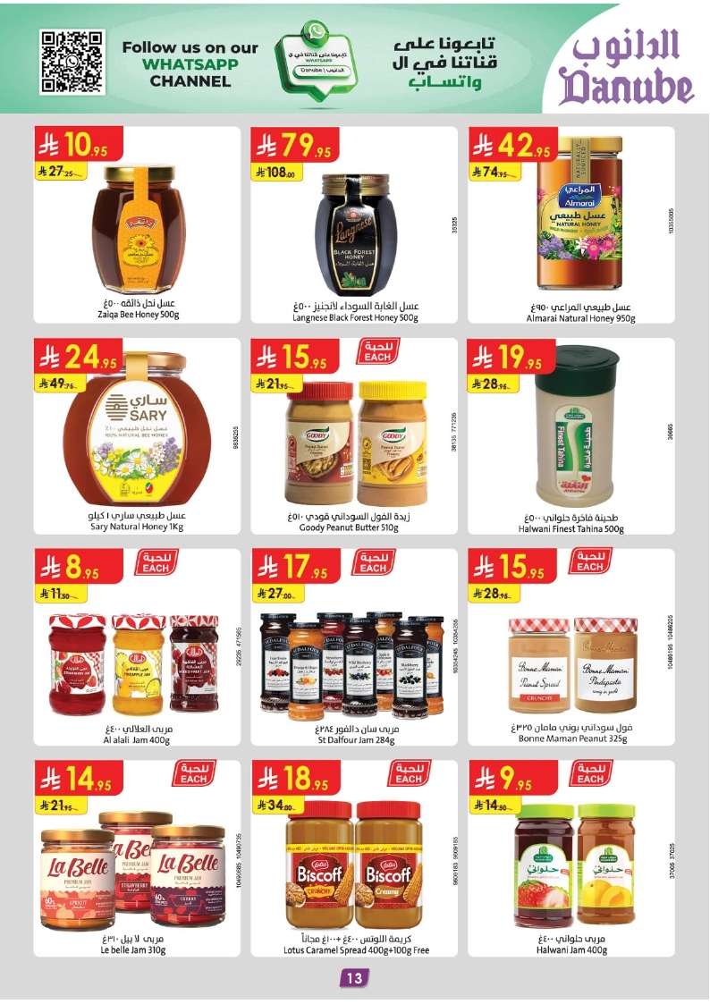 pyaFq5 - عروض الدانوب الدمام الاسبوعية الاربعاء 21 مايو 2025 | اقوي العروض