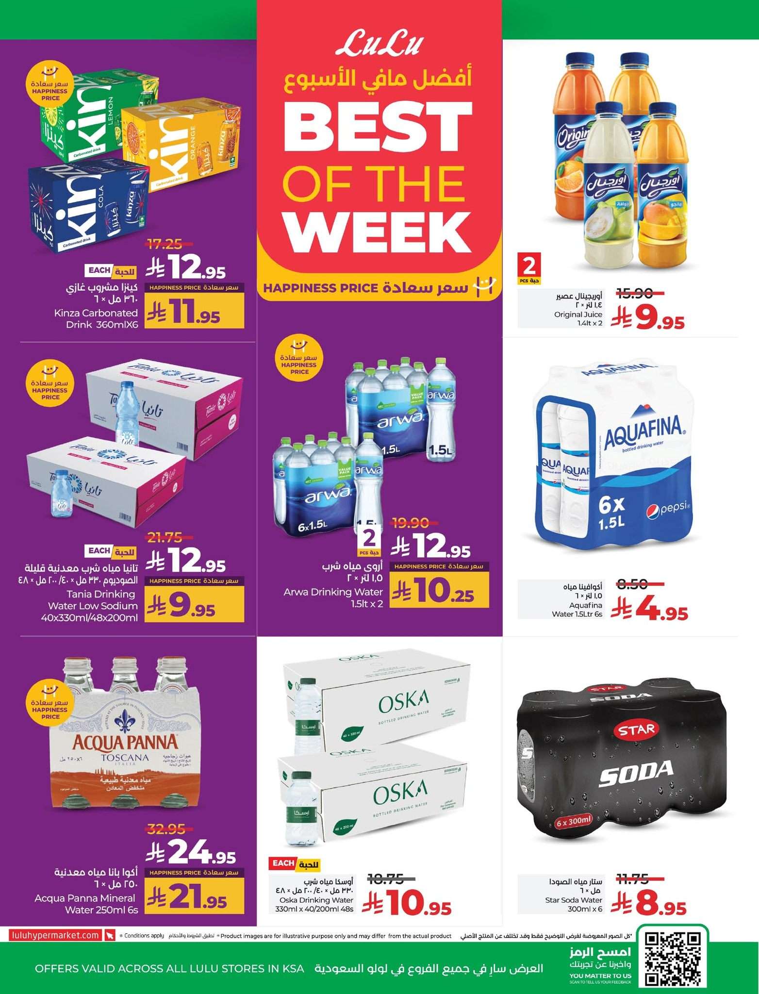 q5dX7k - عروض لولو الرياض الاسبوعية الاحد 4 مايو 2025 عالم المأكولات