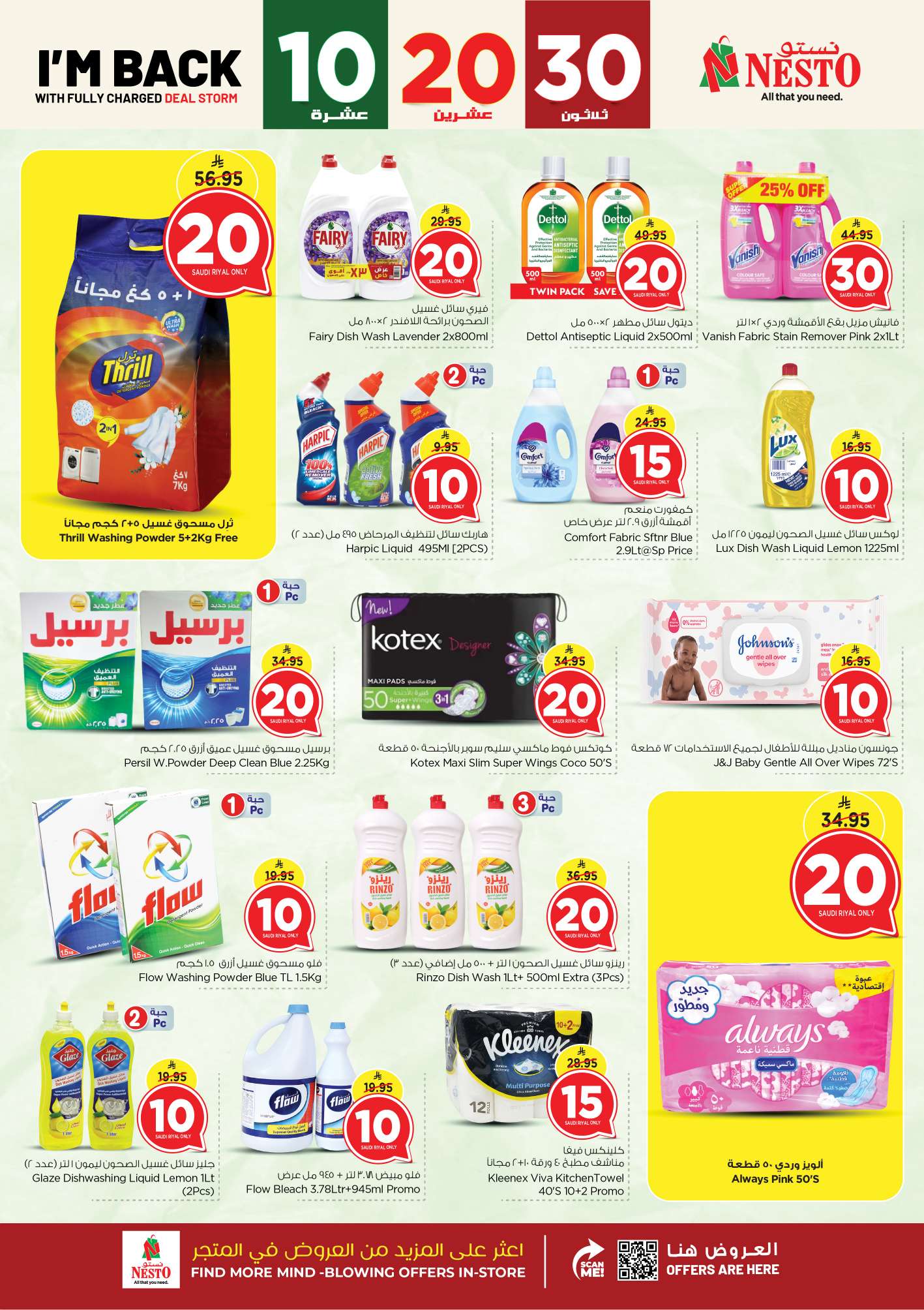 q7TbPE - عروض نستو الرياض الاسبوعية الاربعاء 14 مايو 2025 بـ 10.20.30 ريال سعودي