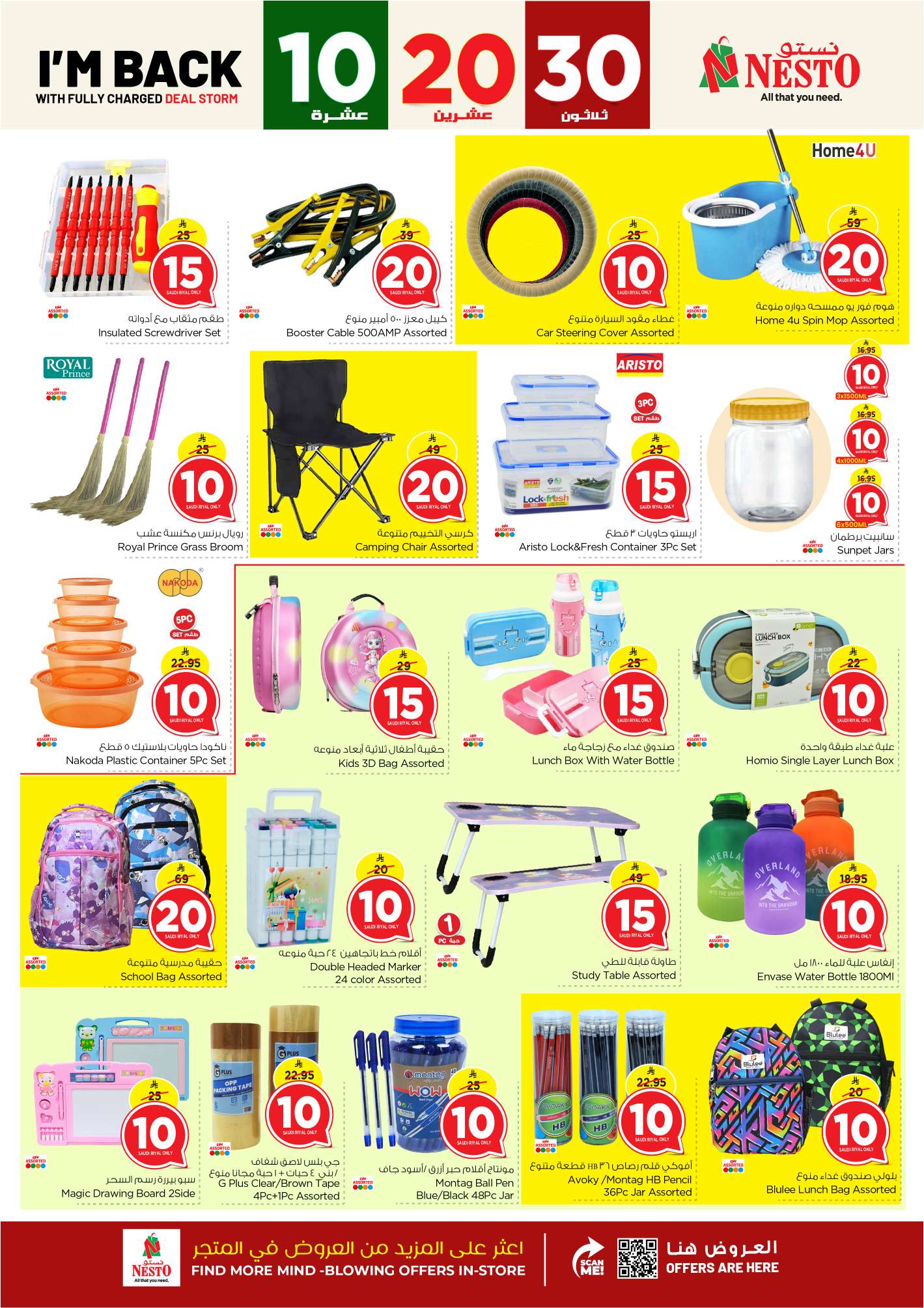 qEC8ae - تصفح عروض نستو الاحساء الاسبوعية الاربعاء 14 مايو 2025 بـ 10.20.30 ريال
