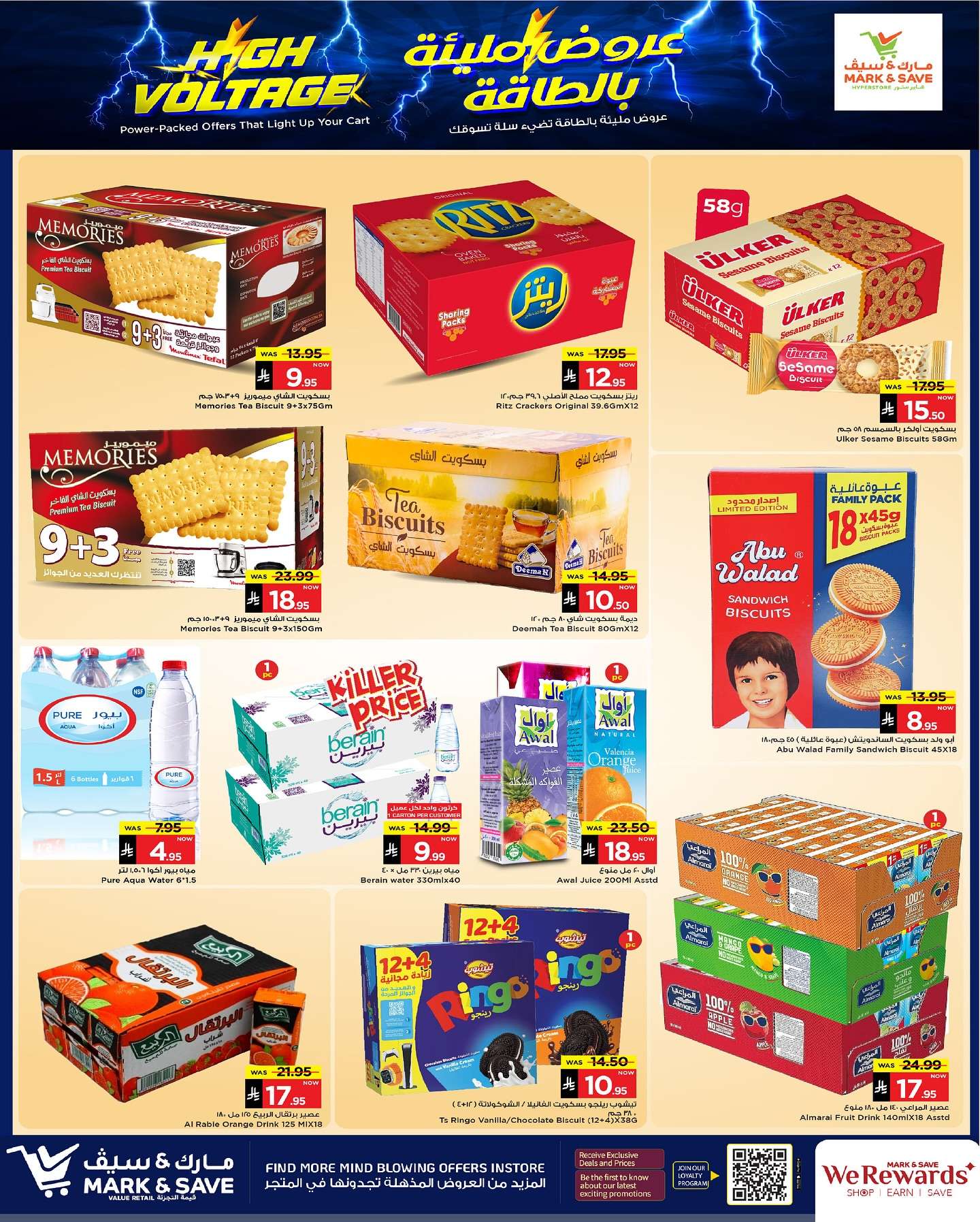 r0DMJL - عروض مارك اند سيف الاحساء الاسبوعية الاربعاء 7-5-2025 | عروض مليئة بالطاقة