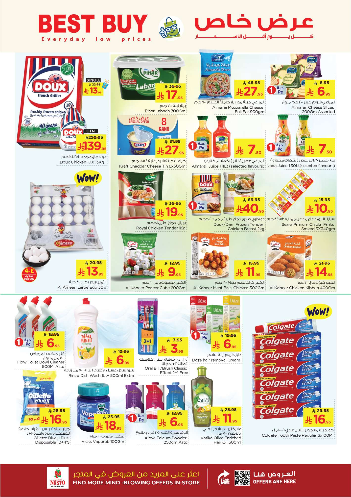 rCpeC5 - تصفح عروض نستو الاحساء الاسبوعية الاربعاء 14 مايو 2025 بـ 10.20.30 ريال