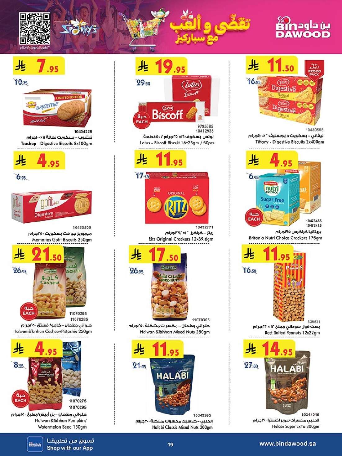 rdrSz9 - مجلة عروض بن داود مكة المكرمة الاسبوعية الاربعاء 21 مايو 2025 وفر الآن