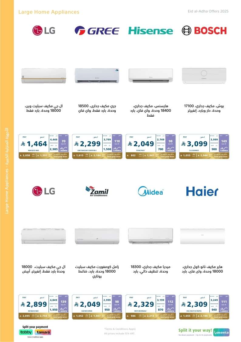 rpH8EG - مجلة عروض اكسترا السعودية الاسبوعية حتي السبت 14 يونيو 2025 | عيدكم فرحة