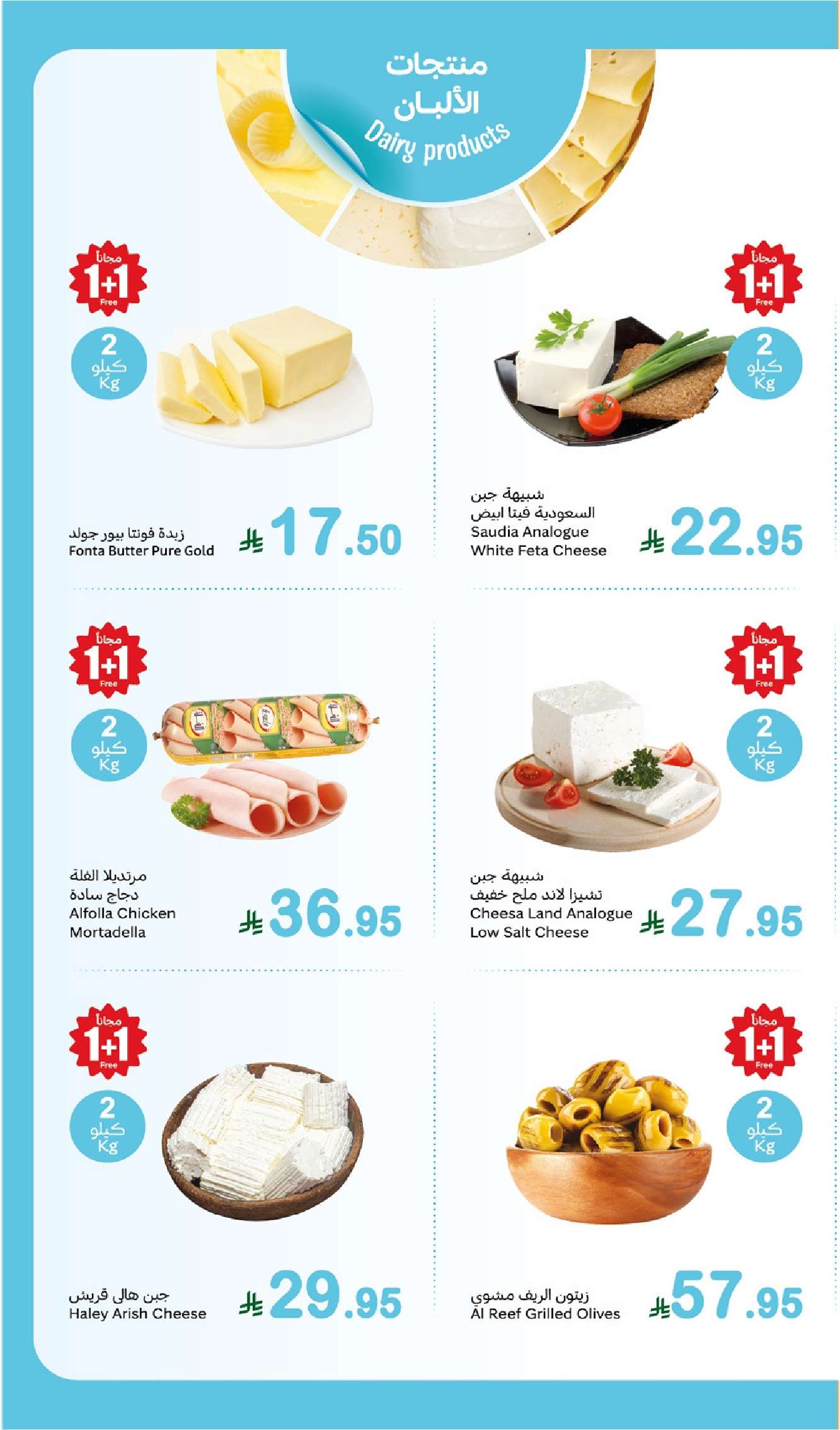 rwgkTD - عروض العثيم الطازج صفحة واحدة الاثنين 5 مايو 2025 اليوم فقط | 1+1 مجانا