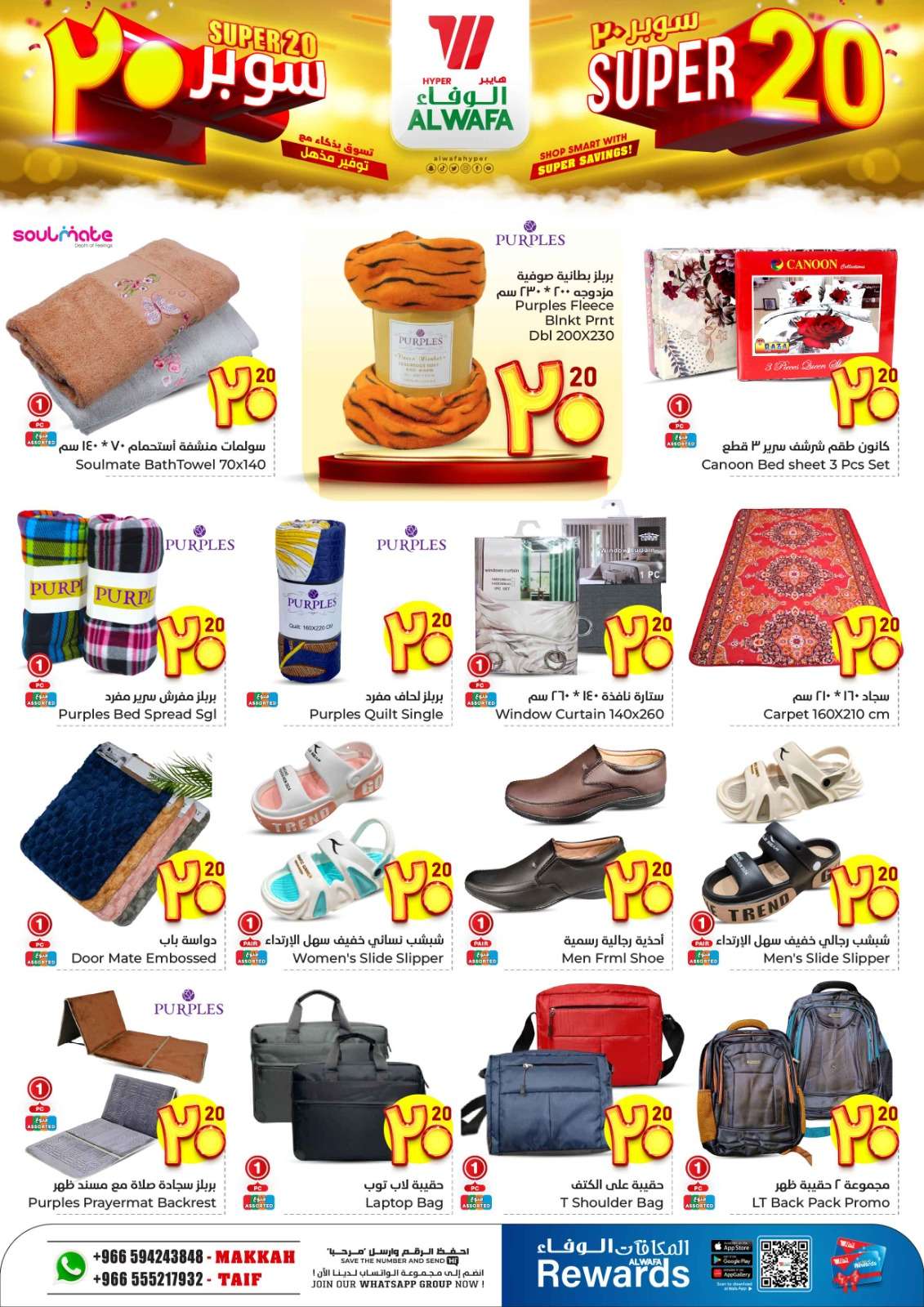 sAZzCe - عروض الوفاء هايبر ماركت مكة المكرمة الاسبوعية الاربعاء 14 مايو 2025 توفير مذهل