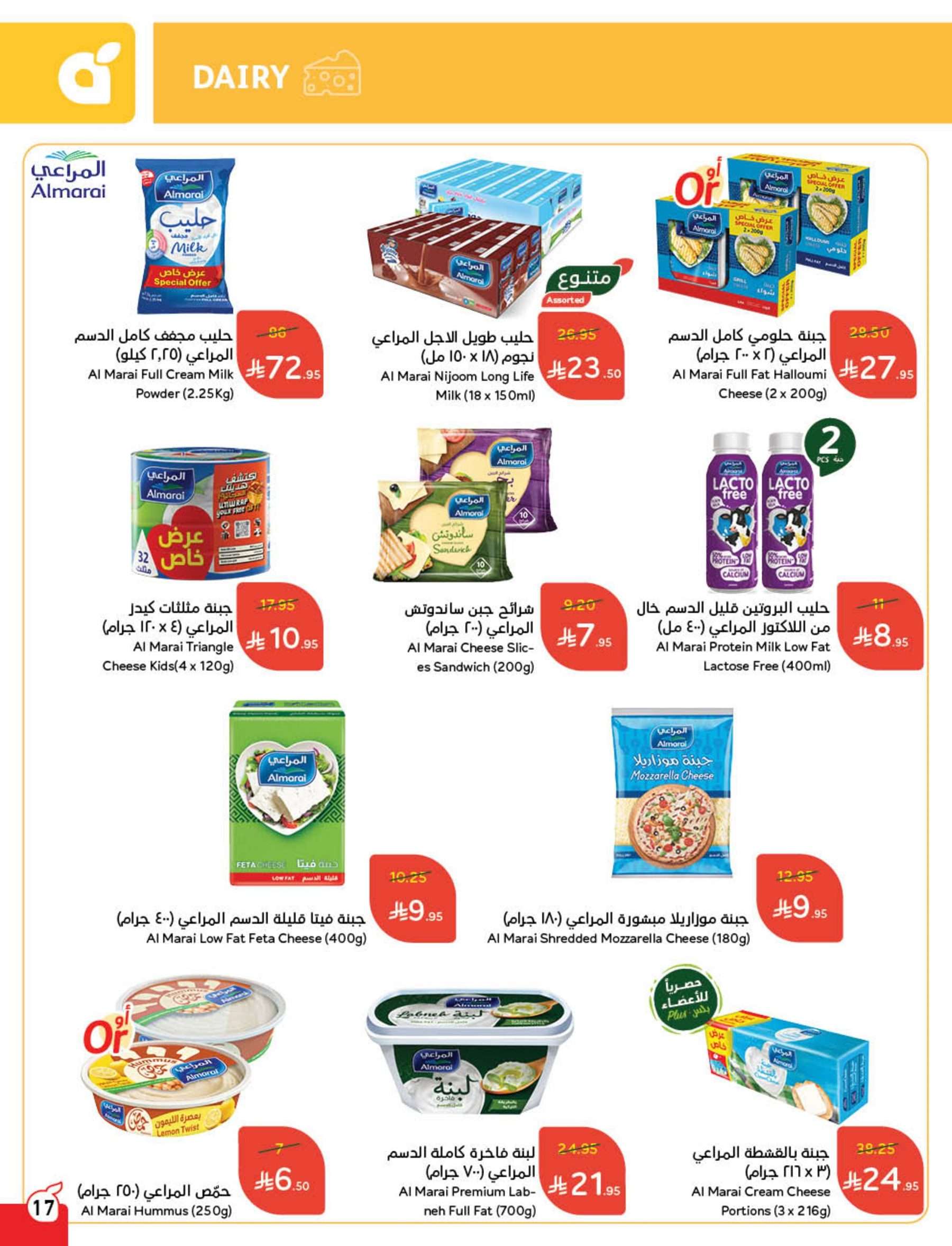 sI3T94 - عروض هايبر بنده الاسبوعية الأربعاء 9 ذو القعدة 1446هـ | اقل الاسعار