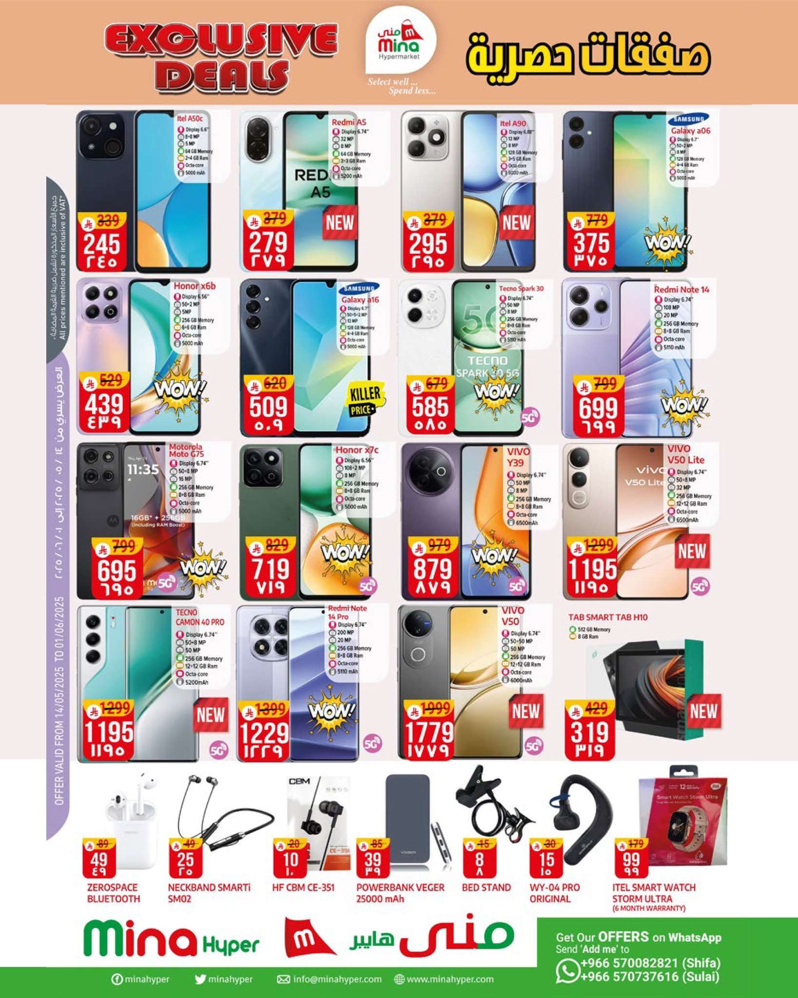 sJ8PnA - عروض مني هايبر ماركت الاسبوعية الخميس 15-5-2025 | صفقات حصرية