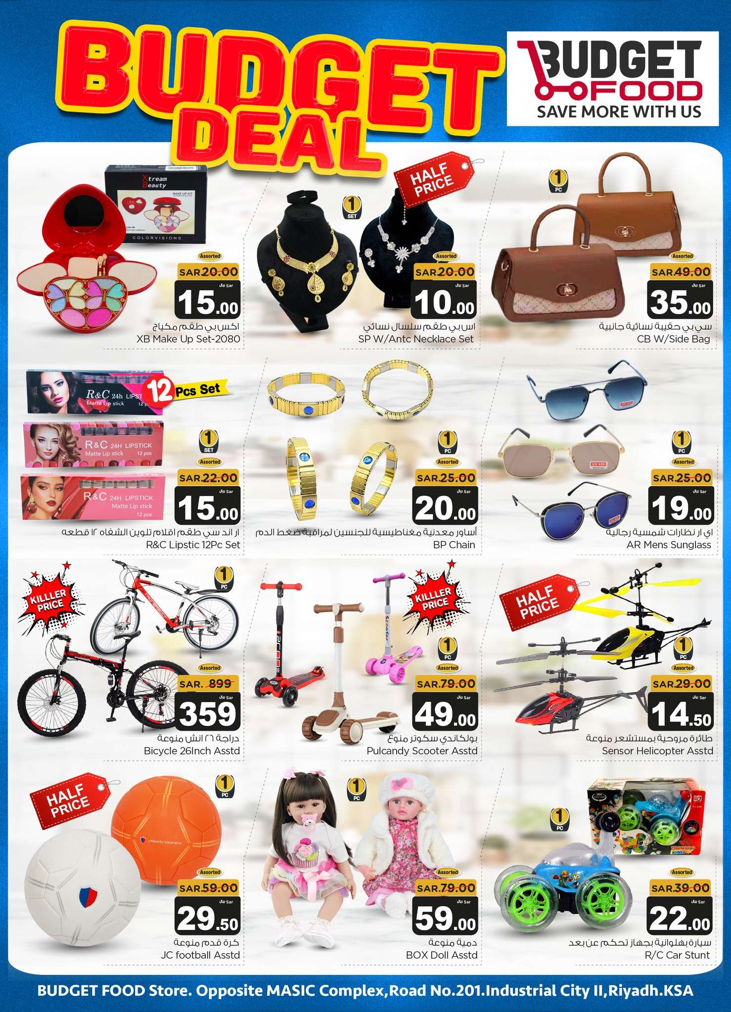 sRc8FD - عروض ميزانية الطعام الاسبوعية الأربعاء 7 مايو 2025 صفقات الميزانية