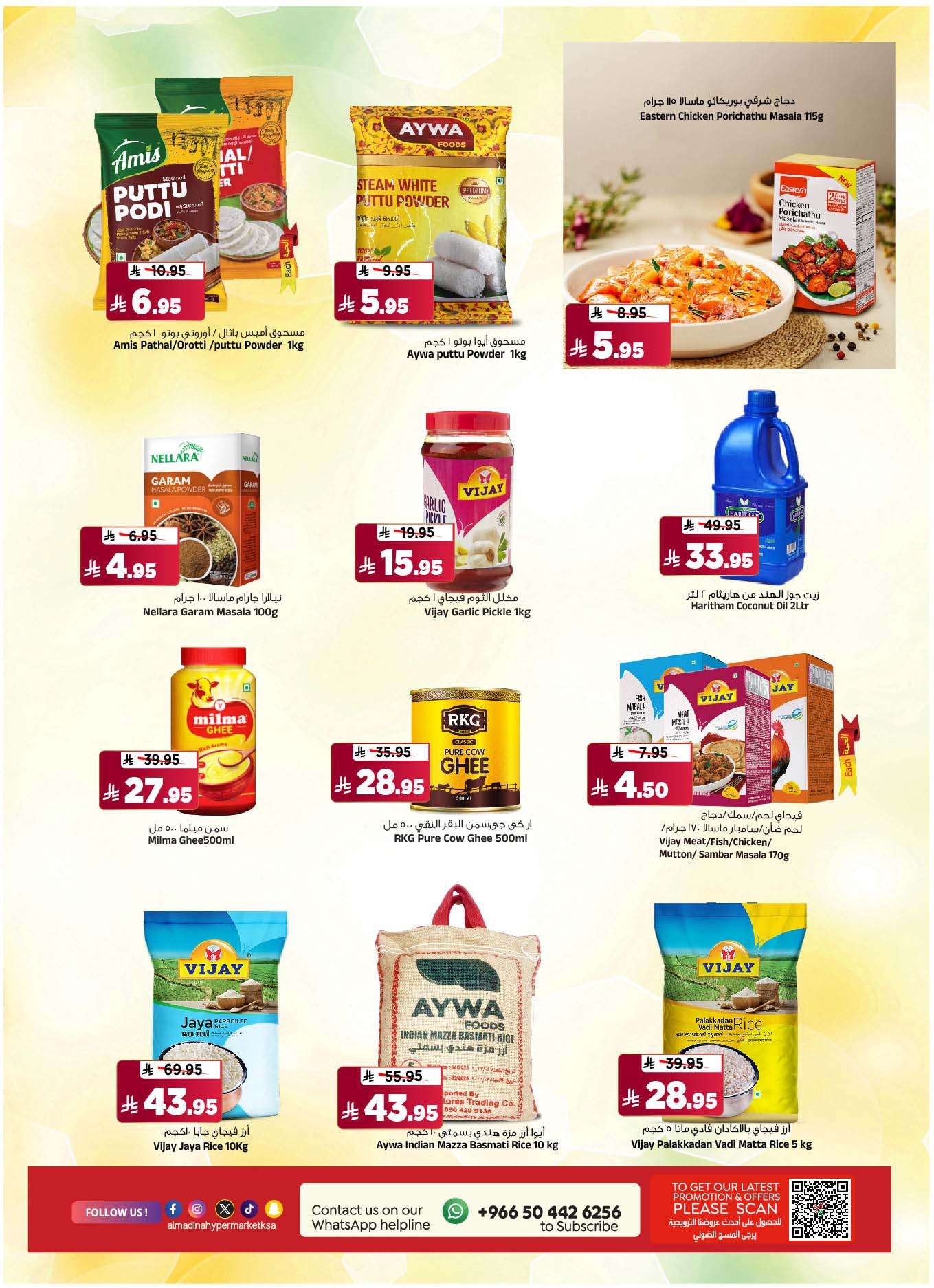 sTFGuZ - عروض المدينة هايبر ماركت الاسبوعية الاربعاء 28-5-2025 | عروض ما قبل عيد الاضحي