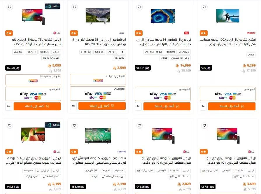 screenshot 2025 05 04 09 28 11 002 - عروض الصندوق الاسود صفحة واحدة علي التلفزيونات مع خصومات مميزة | اقل الاسعار