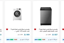 screenshot 2025 05 04 09 34 09 007 - عروض الشتاء و الصيف صفحة واحدة علي الاجهزة الكهربائية باقل الاسعار
