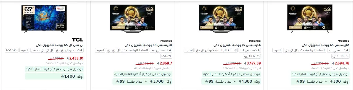 عروض جرير صفحة واحدة علي تلفزيونات LED | استمتع بمشاهدة سينمائية رائعة 1 screenshot 2025 05 19 15 36 10 001 - عروض جرير صفحة واحدة علي تلفزيونات LED | استمتع بمشاهدة سينمائية رائعة