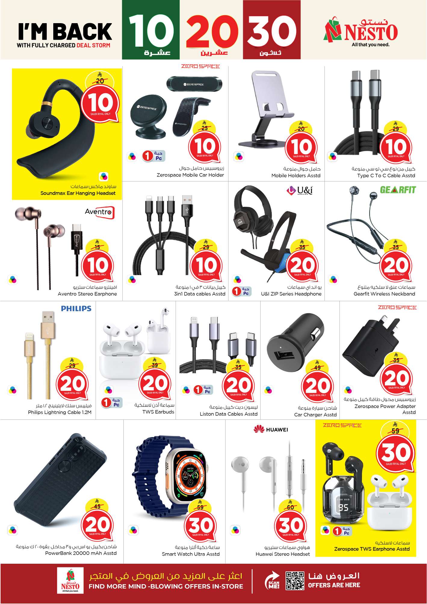 - تصفح عروض نستو الاحساء الاسبوعية الاربعاء 14 مايو 2025 بـ 10.20.30 ريال